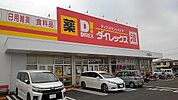 DiREX北島店まで544ｍ