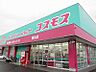 周辺：ディスカウントドラッグコスモス鯛浜店まで464ｍ