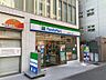 周辺：ファミリーマート横浜高島二丁目店（393m）