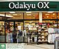 周辺：OdakyuOX読売ランド店 徒歩9分。スーパー 680m