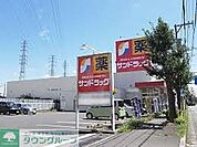 サンドラッグ東橋本店 徒歩21分。ドラックストア 1680m