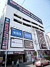 ヨドバシカメラ 1400m