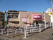 sanwa東林間西口店 徒歩2分。スーパー 130m