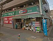 ドラッグセイムス桜ヶ丘店 557m