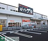ビーバープロ町田木曽店 徒歩18分。ホームセンター 1430m