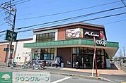 ユーコープミアクチーナ南林間店 徒歩10分。 800m