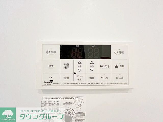 設備