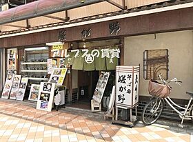 オセアン浅間町ビル 704 ｜ 神奈川県横浜市西区浅間町4丁目344-3（賃貸マンション1K・7階・17.08㎡） その22