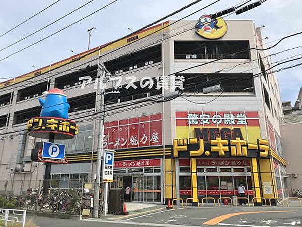 画像21:【ディスカウントショップ】MEGAドン・キホーテ 狩場インター店まで1722ｍ