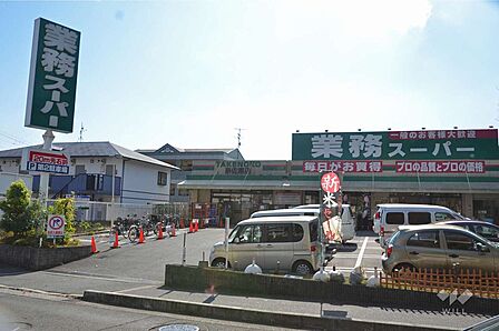業務スーパー(奈佐原店)の外観