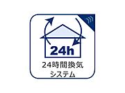 綺麗な家を実現するための設備。常に綺麗な空気を循環することで、お家の中を新鮮な環境にしてくれます。