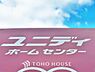 周辺：ホームセンターユニディ曽谷店　