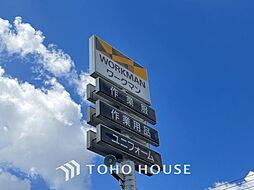 周辺施設の画像