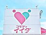 周辺：コモディイイダ 南行徳店　