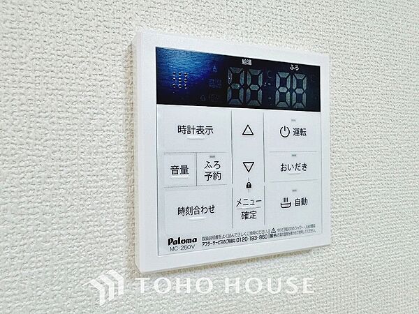 設備を拡大表示