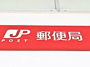 郵便局　