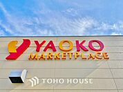 ヤオコー南流山店