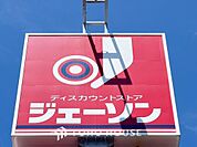 ジェーソン古ケ崎　