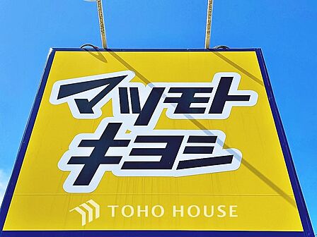 マツモトキヨシこショッピングプラザ店