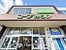 周辺：コープみらい 新松戸