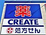 周辺：クリエイトS・D新松戸南店