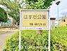 周辺：はすだ公園