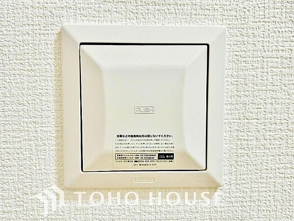 設備を拡大表示