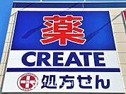 クリエイトエスディー 我孫子高野山店