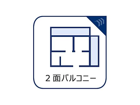 2面あればバルコニーで家事用スペースと風景や鉢植えガーデニングなどを楽しむスペースとして使い分けることができます。
