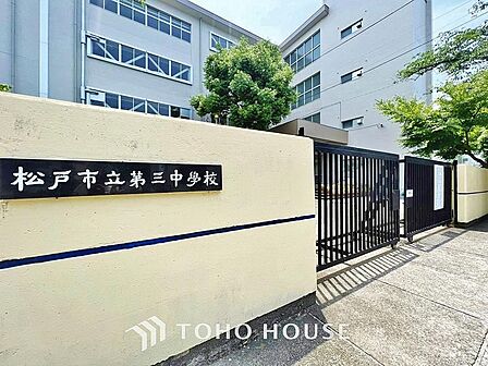 松戸市立第三中学校