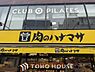 周辺：肉のハナマサPLUS 小岩店