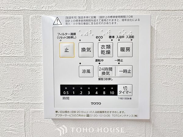 浴室を拡大表示