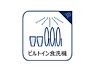 その他：「ビルトインタイプ食器洗乾燥機」通常の手洗いでは使用出来ないほど高温のお湯や高圧水流を使うことにより汚れを効果的に落とすことができる。