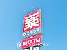 周辺：ウエルシア　まで約457m