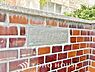 周辺：足立区立伊興中学校　まで約650m