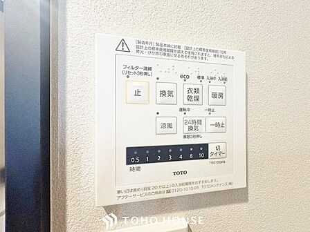 「幼い子供がいるので汚れ物も多く、いつでも洗濯物を干せるのが安心」「花粉症なので、外干しできないから便利」「介護が必要な高齢の家族がいるので、暖房機能も重宝している」そんな声を多く頂いている設備です。