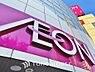 周辺：イオン市川妙典店　まで約1000m