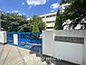 周辺：柿ノ木台小学校まで約800m