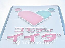 周辺施設の画像