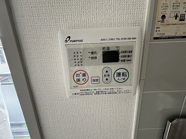 設備