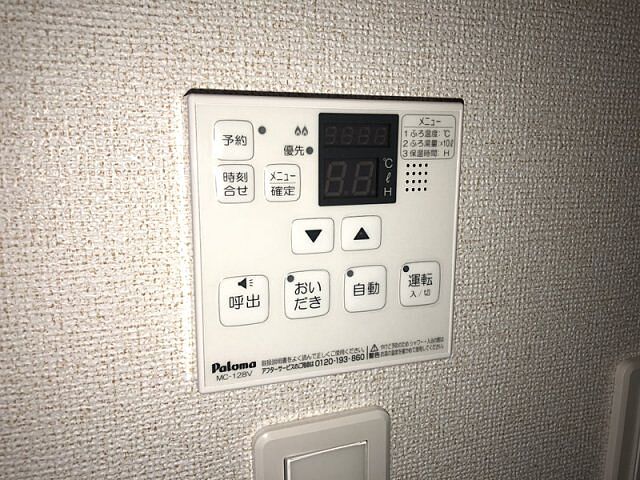 設備