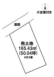 物件画像 売土地　糠塚