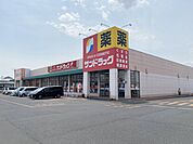 サンドラッグ 八戸店 670m