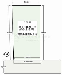 物件画像 長尾元町２丁目　１号地