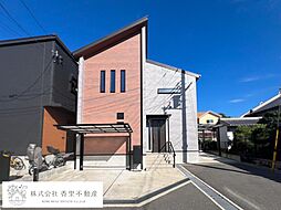 物件画像 津田元町
