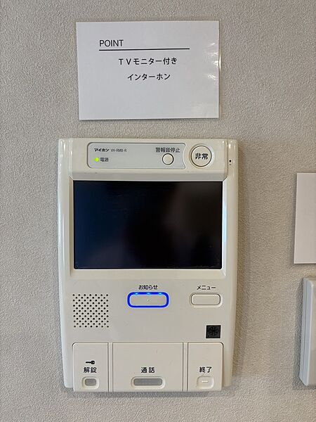 設備