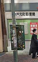 リーガル神戸元町  ｜ 兵庫県神戸市中央区北長狭通４丁目（賃貸マンション1K・1階・22.02㎡） その11