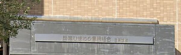 ララプレイス三宮ルミナージュ ｜兵庫県神戸市中央区御幸通２丁目(賃貸マンション1K・2階・22.62㎡)の写真 その19