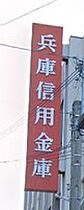 アルファレガロ神戸ウエスト  ｜ 兵庫県神戸市兵庫区塚本通３丁目（賃貸マンション1K・3階・29.97㎡） その20