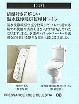 プレサンス神戸セレスティア  ｜ 兵庫県神戸市兵庫区西多聞通２丁目（賃貸マンション1DK・14階・29.61㎡） その10